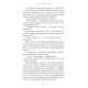 Фантастика та фентезі Гадес і Персефона. Книга 4. Гра відплати