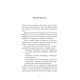 Детективи Антонія Скотт. Книга 1. Червона Королева