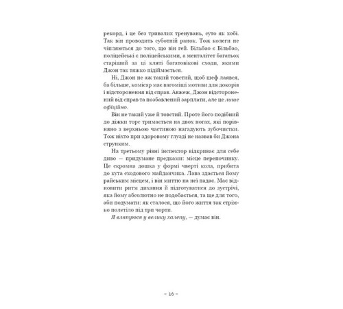 Детективи Антонія Скотт. Книга 1. Червона Королева Детективи Антонія Скотт. Книга 1. Червона Королева