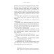 Фантастика та фентезі Жага. Книга 4. Приваба