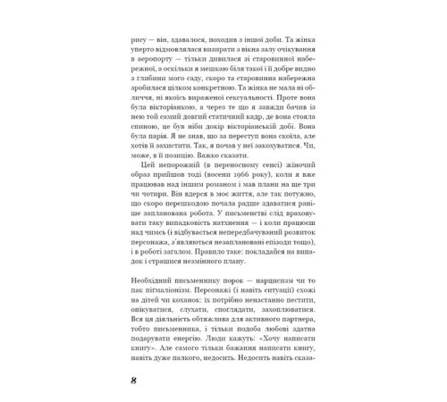 Класична і сучасна проза та поезія Класична і сучасна проза та поезія Коханка французького лейтенанта Класична і сучасна проза та поезія Класична і сучасна проза та поезія Коханка французького лейтенанта