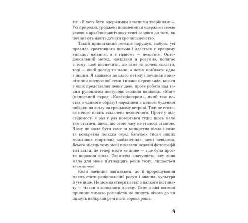 Класична і сучасна проза та поезія Класична і сучасна проза та поезія Коханка французького лейтенанта Класична і сучасна проза та поезія Класична і сучасна проза та поезія Коханка французького лейтенанта