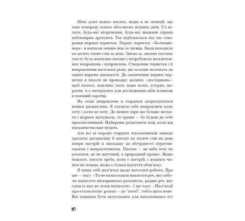 Класична і сучасна проза та поезія Класична і сучасна проза та поезія Коханка французького лейтенанта Класична і сучасна проза та поезія Класична і сучасна проза та поезія Коханка французького лейтенанта