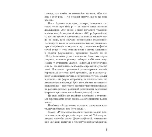 Класична і сучасна проза та поезія Класична і сучасна проза та поезія Коханка французького лейтенанта Класична і сучасна проза та поезія Класична і сучасна проза та поезія Коханка французького лейтенанта