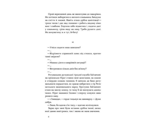 Книги про туризм і подорожі Сама. 2300 кілометрів через усі Карпати Книги про туризм і подорожі Сама. 2300 кілометрів через усі Карпати