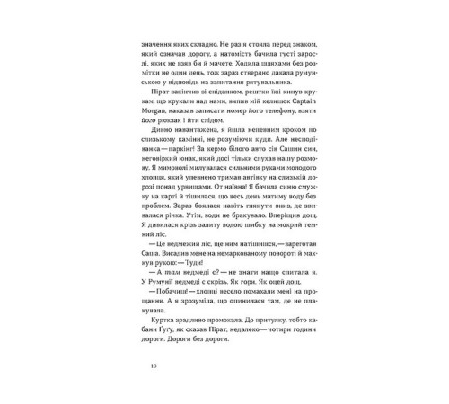 Книги про туризм і подорожі Сама. 2300 кілометрів через усі Карпати Книги про туризм і подорожі Сама. 2300 кілометрів через усі Карпати