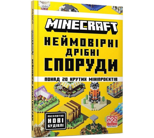 Манга MINECRAFT. Неймовірні дрібні споруди Манга MINECRAFT. Неймовірні дрібні споруди