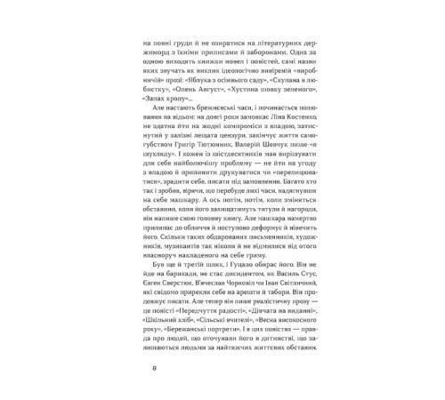 Класична і сучасна проза та поезія Класична і сучасна проза та поезія Родинне вогнище. Оповідання Класична і сучасна проза та поезія Класична і сучасна проза та поезія Родинне вогнище. Оповідання
