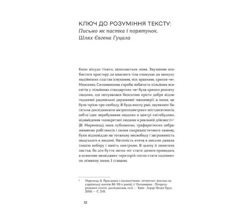 Класична і сучасна проза та поезія Класична і сучасна проза та поезія Родинне вогнище. Оповідання Класична і сучасна проза та поезія Класична і сучасна проза та поезія Родинне вогнище. Оповідання