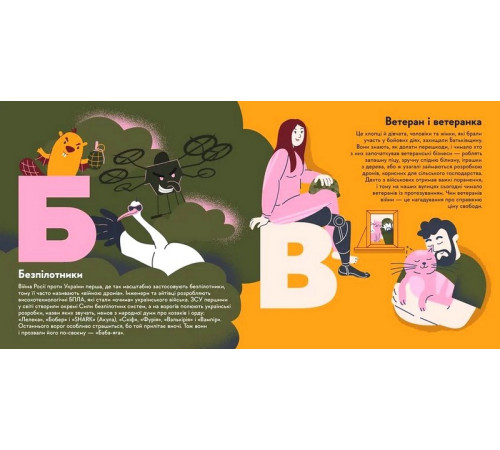 Навчальні книжки Книжечка-мандрівочка. ЗСУ Навчальні книжки Книжечка-мандрівочка. ЗСУ