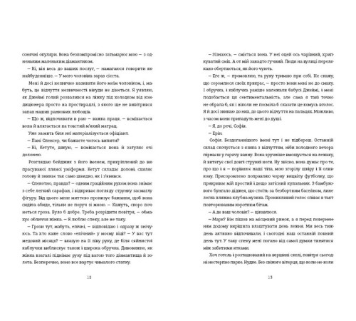 Жахи та Триллери Медовий місяць Жахи та Триллери Медовий місяць