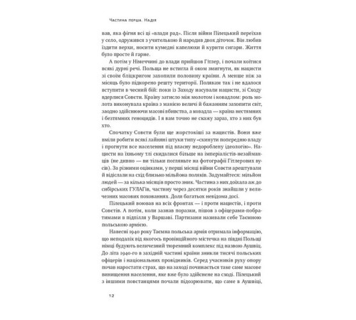 Психологія Усе замахало. Але надія є Психологія Усе замахало. Але надія є