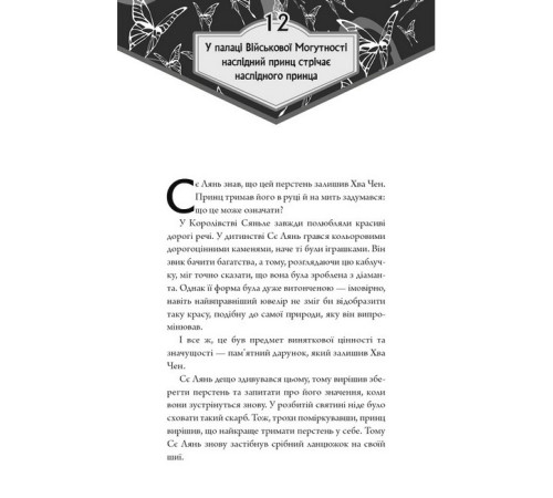 Фантастика та фентезі Благословення Небесного Урядника. Том 2 Фантастика та фентезі Благословення Небесного Урядника. Том 2