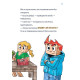 Манга Minecraft. Книга 3. Помста дракона - поки не дійдеш до Енду!