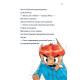 Манга Minecraft. Книга 3. Помста дракона - поки не дійдеш до Енду!