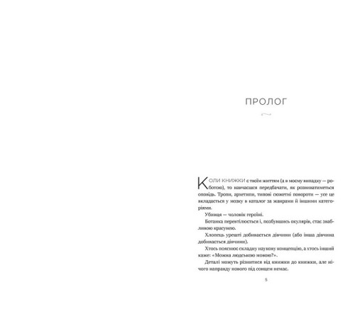 Романи Книголюби (paperback) Романи Книголюби (paperback)