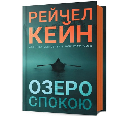 Жахи та Триллери Озеро спокою Жахи та Триллери Озеро спокою