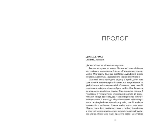 Жахи та Триллери Озеро спокою. Limited edition