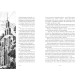 Фантастика та фентезі Вартові Кордонів і Меж. Посвята меча