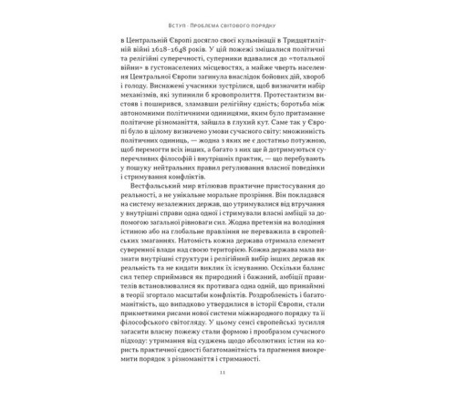 Історична, політична література, мемуари Світовий порядок. Роздуми про характер націй в історичному контексті Історична, політична література, мемуари Світовий порядок. Роздуми про характер націй в історичному контексті