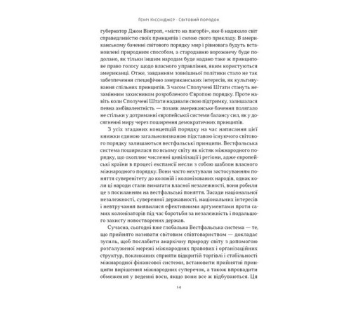Історична, політична література, мемуари Світовий порядок. Роздуми про характер націй в історичному контексті Історична, політична література, мемуари Світовий порядок. Роздуми про характер націй в історичному контексті