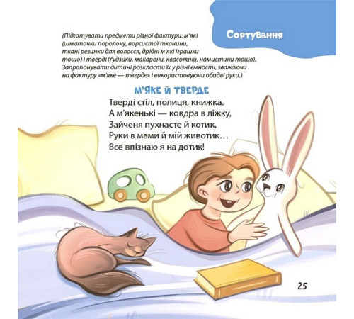 Дитяча художня література Віршенята для вправних рученят. Пальчикові, будівельні та інші ігри для розвитку дрібної моторики малят 2+