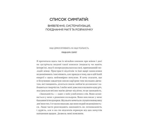 Історична, політична література, мемуари Зрушення. Міняй погляди, а не себе Історична, політична література, мемуари Зрушення. Міняй погляди, а не себе