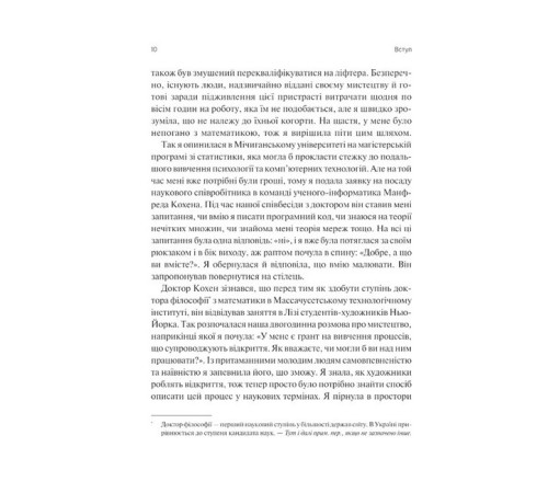 Історична, політична література, мемуари Сталість уваги в епоху цифри. Новаторський погляд на рівновагу, щастя та продуктивність Історична, політична література, мемуари Сталість уваги в епоху цифри. Новаторський погляд на рівновагу, щастя та продуктивність