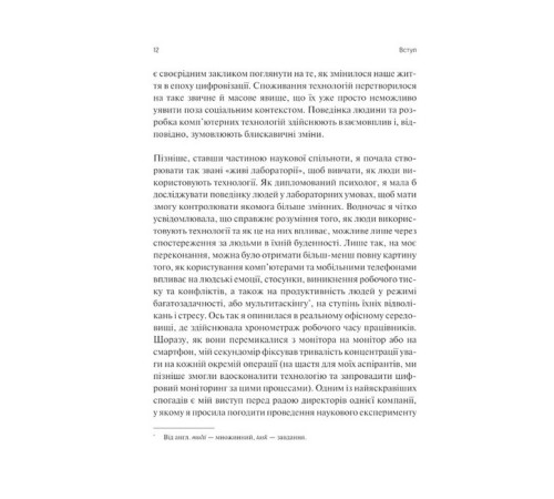 Історична, політична література, мемуари Сталість уваги в епоху цифри. Новаторський погляд на рівновагу, щастя та продуктивність Історична, політична література, мемуари Сталість уваги в епоху цифри. Новаторський погляд на рівновагу, щастя та продуктивність