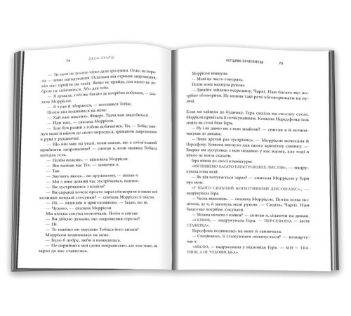 Фантастика та фентезі Негідник-початківець Фантастика та фентезі Негідник-початківець