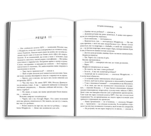 Фантастика та фентезі Негідник-початківець Фантастика та фентезі Негідник-початківець