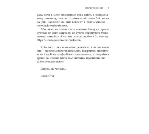 Історична, політична література, мемуари Сповіді з божевільні. Книга перша Історична, політична література, мемуари Сповіді з божевільні. Книга перша