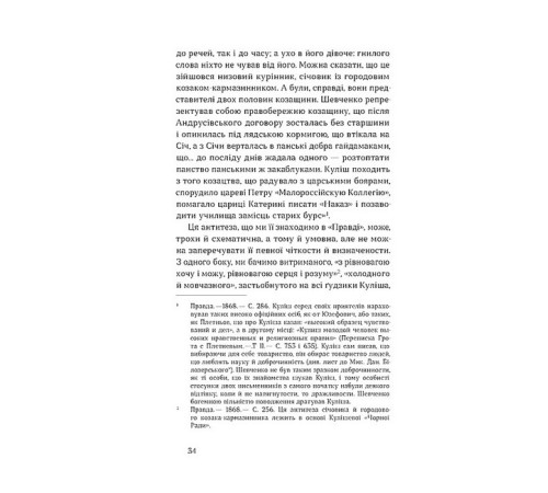 Історична, політична література, мемуари Проблема великої літератури Історична, політична література, мемуари Проблема великої літератури