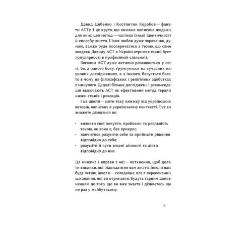 Історична, політична література, мемуари Як припинити долати неспокій і жити далі