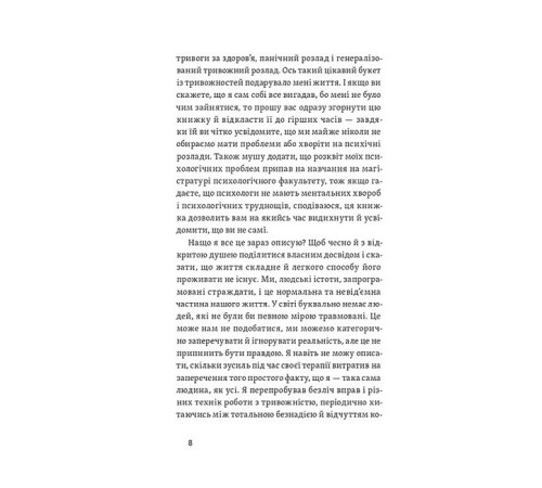 Історична, політична література, мемуари Хай буде дощ. Психологічні практики, щоб прийняти складність життя Історична, політична література, мемуари Хай буде дощ. Психологічні практики, щоб прийняти складність життя