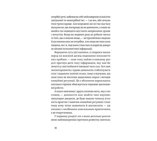 Історична, політична література, мемуари Хай буде дощ. Психологічні практики, щоб прийняти складність життя Історична, політична література, мемуари Хай буде дощ. Психологічні практики, щоб прийняти складність життя