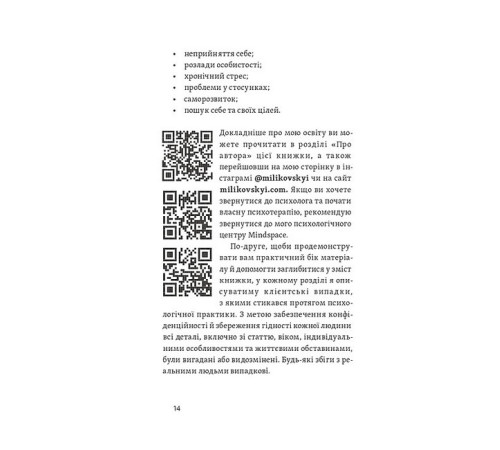 Історична, політична література, мемуари Хай буде дощ. Психологічні практики, щоб прийняти складність життя Історична, політична література, мемуари Хай буде дощ. Психологічні практики, щоб прийняти складність життя
