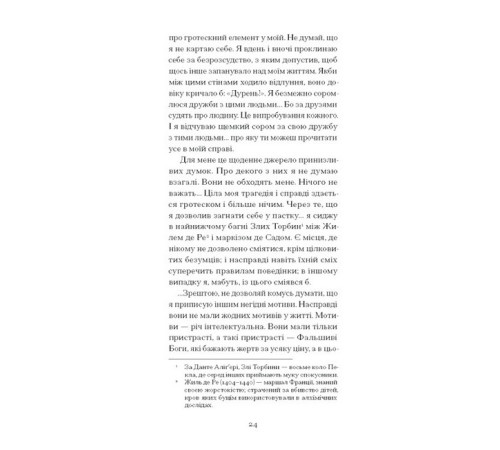 Класична і сучасна проза та поезія Класична і сучасна проза та поезія De Profundis. Автобіографічна проза