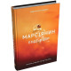 Фантастика та фентезі Марсіянин