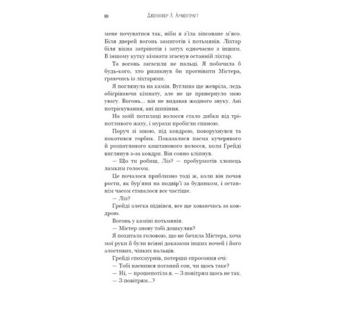 Фантастика та фентезі Пробудження. Книга 1. Падіння руїни та люті Фантастика та фентезі Пробудження. Книга 1. Падіння руїни та люті