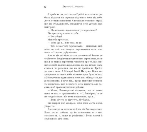 Фантастика та фентезі Пробудження. Книга 1. Падіння руїни та люті Фантастика та фентезі Пробудження. Книга 1. Падіння руїни та люті
