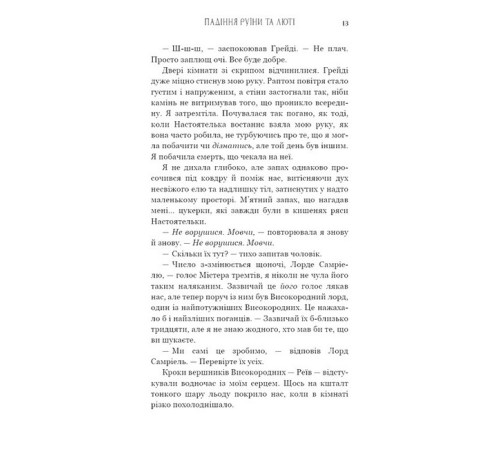 Фантастика та фентезі Пробудження. Книга 1. Падіння руїни та люті Фантастика та фентезі Пробудження. Книга 1. Падіння руїни та люті