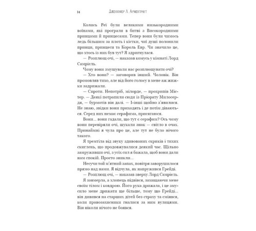 Фантастика та фентезі Пробудження. Книга 1. Падіння руїни та люті Фантастика та фентезі Пробудження. Книга 1. Падіння руїни та люті
