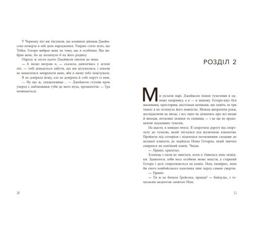 Художня література для підлітків Ігри спадкоємців. Книга 2. Спадок Готорна