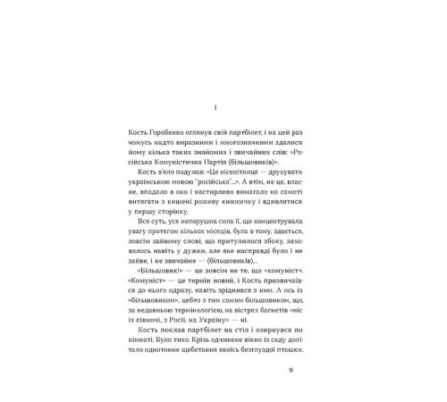 Класична і сучасна проза та поезія Класична і сучасна проза та поезія Смерть