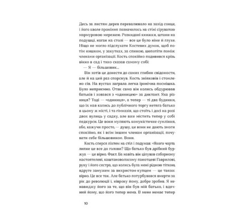 Класична і сучасна проза та поезія Класична і сучасна проза та поезія Смерть