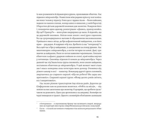 Історична, політична література, мемуари Моя депортація. Репортажі кримського журналіста, написані в СІЗО Історична, політична література, мемуари Моя депортація. Репортажі кримського журналіста, написані в СІЗО
