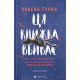 Детективи Ця книжка вбиває
