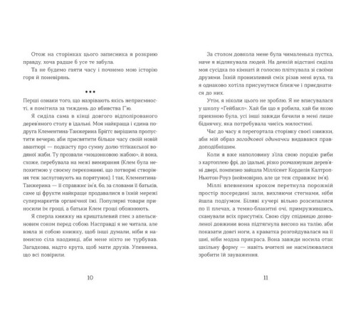 Детективи Ця книжка вбиває Детективи Ця книжка вбиває