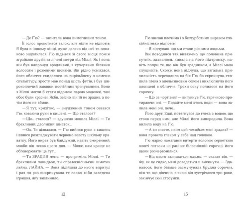 Детективи Ця книжка вбиває Детективи Ця книжка вбиває